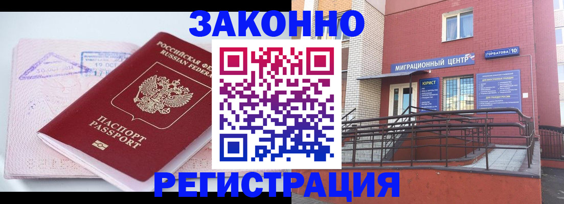 прописка гарантия в Ивановской области