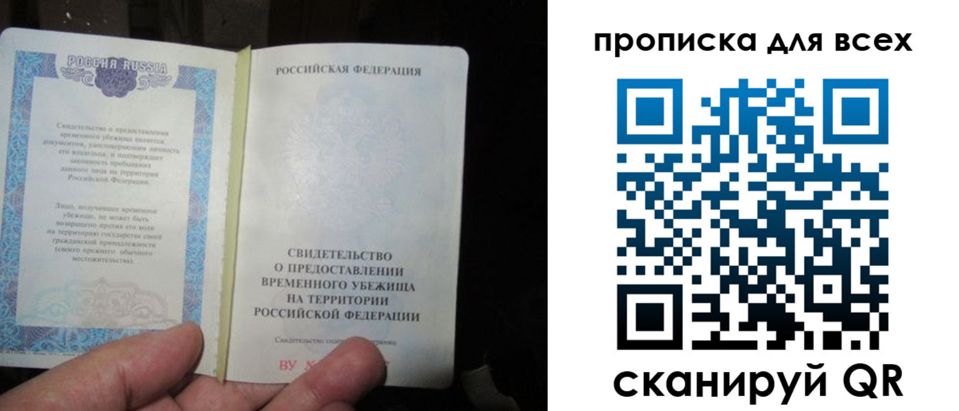 прописка ребенка в Ивановской области