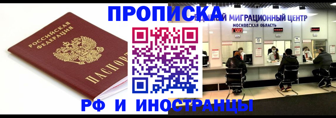 миграционный учет в Ивановской области
