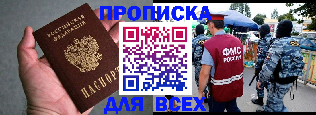 временная прописка в Ивановской области