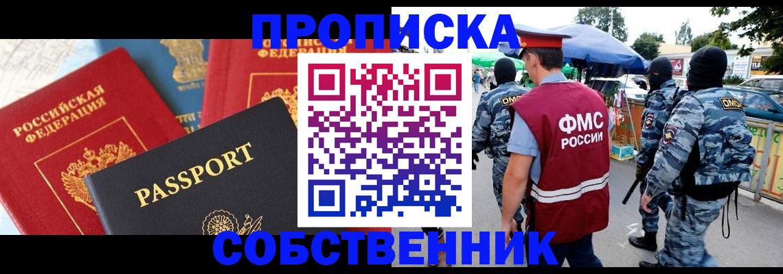 прописка поиск в Ивановской области