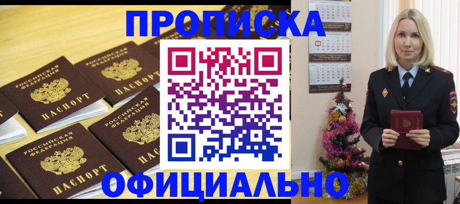 временная регистрация гарантия в Ивановской области