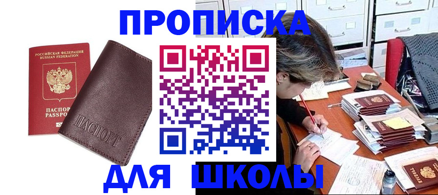 прописка в квартире в Ивановской области