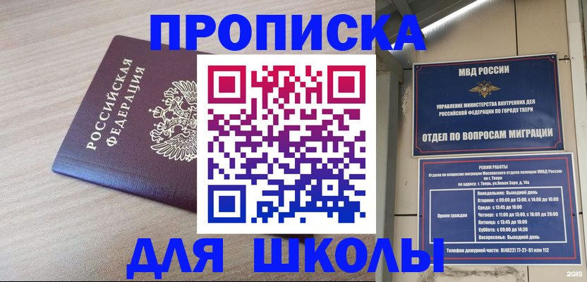 временная регистрация законно в Ивановской области